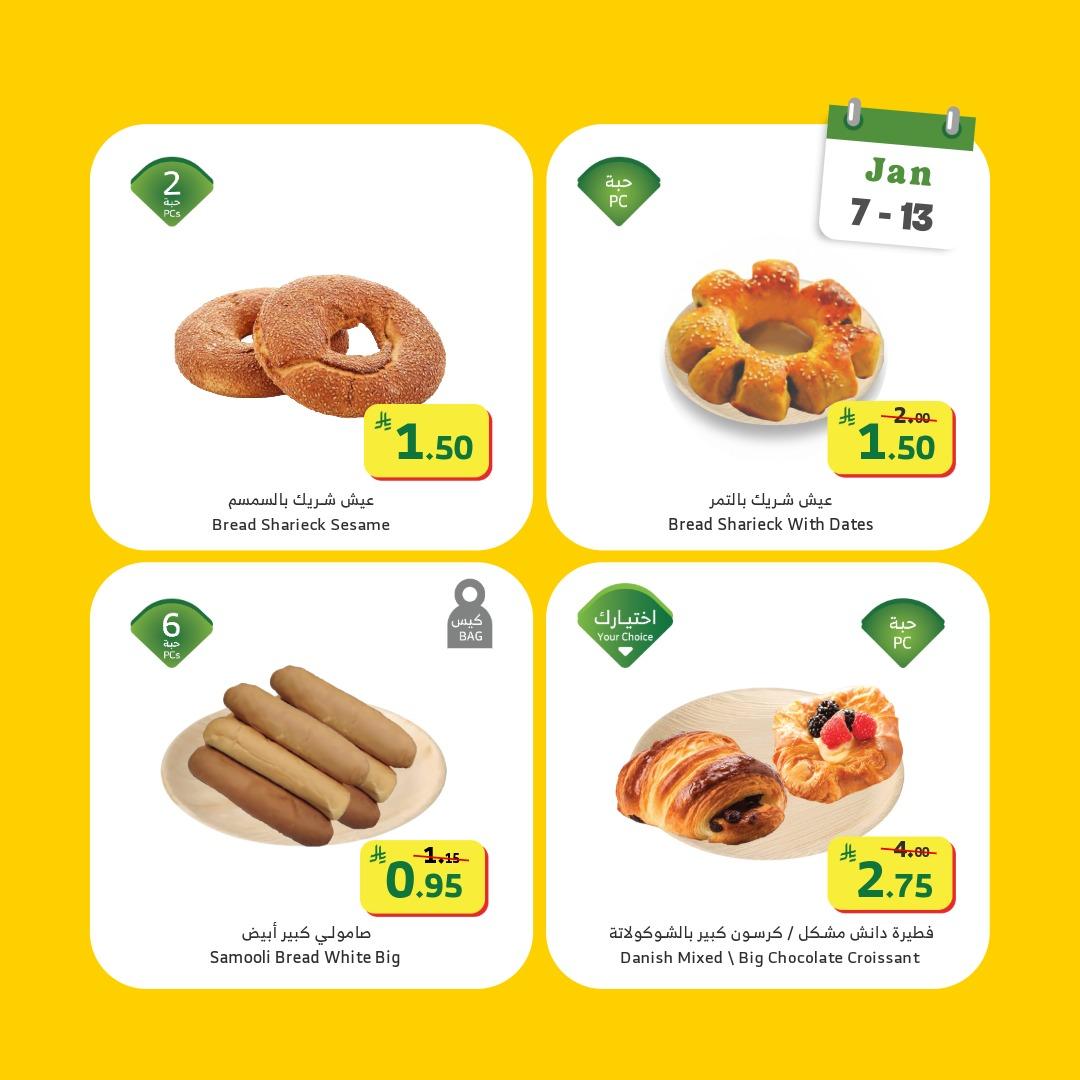 عروض الراية السعودية من 8 يناير 2026  صفحة 3 - alraya offers 8-8 January 2026 page 3